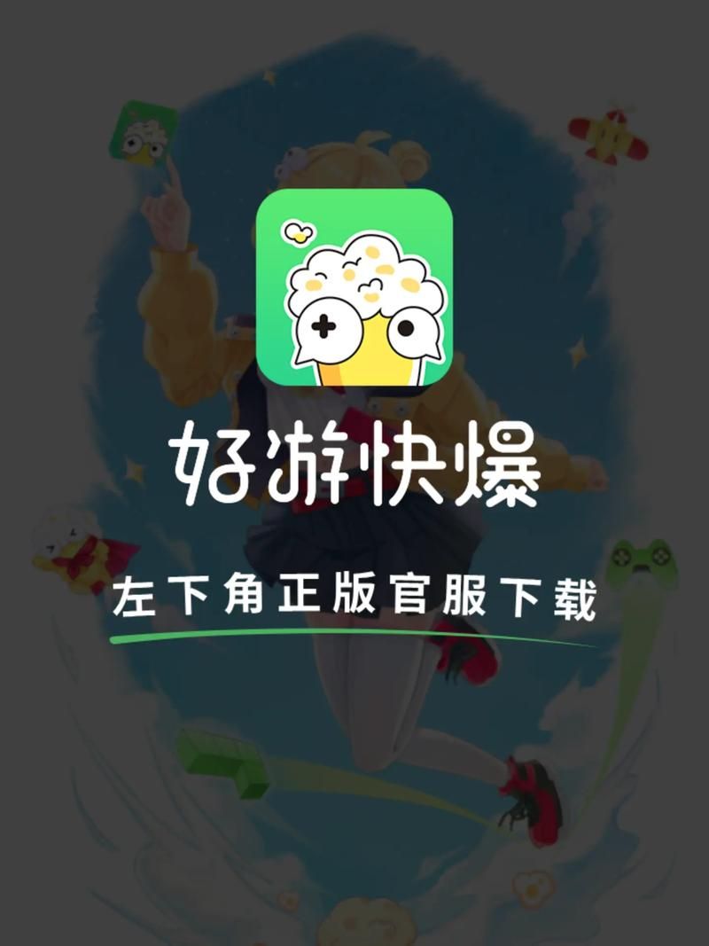 跨界游戏下载，安全便捷的下载方式！
