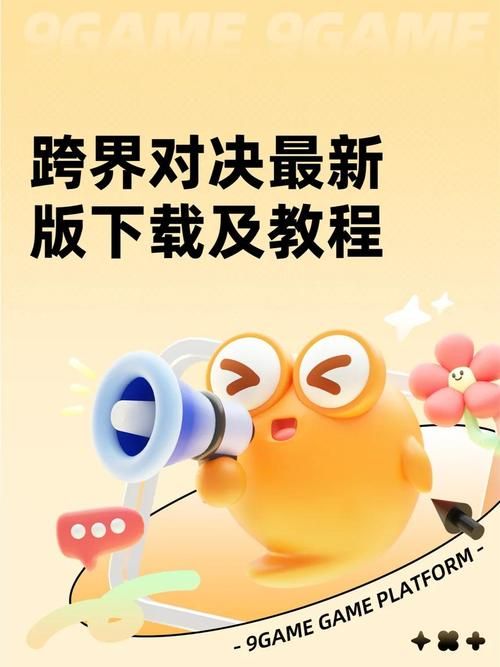 跨界游戏介绍：那些你意想不到的游戏联动