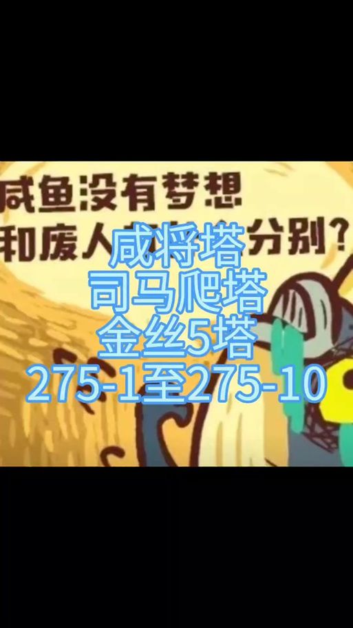 践踏之塔9层怎么过？新手玩家必看详细攻略
