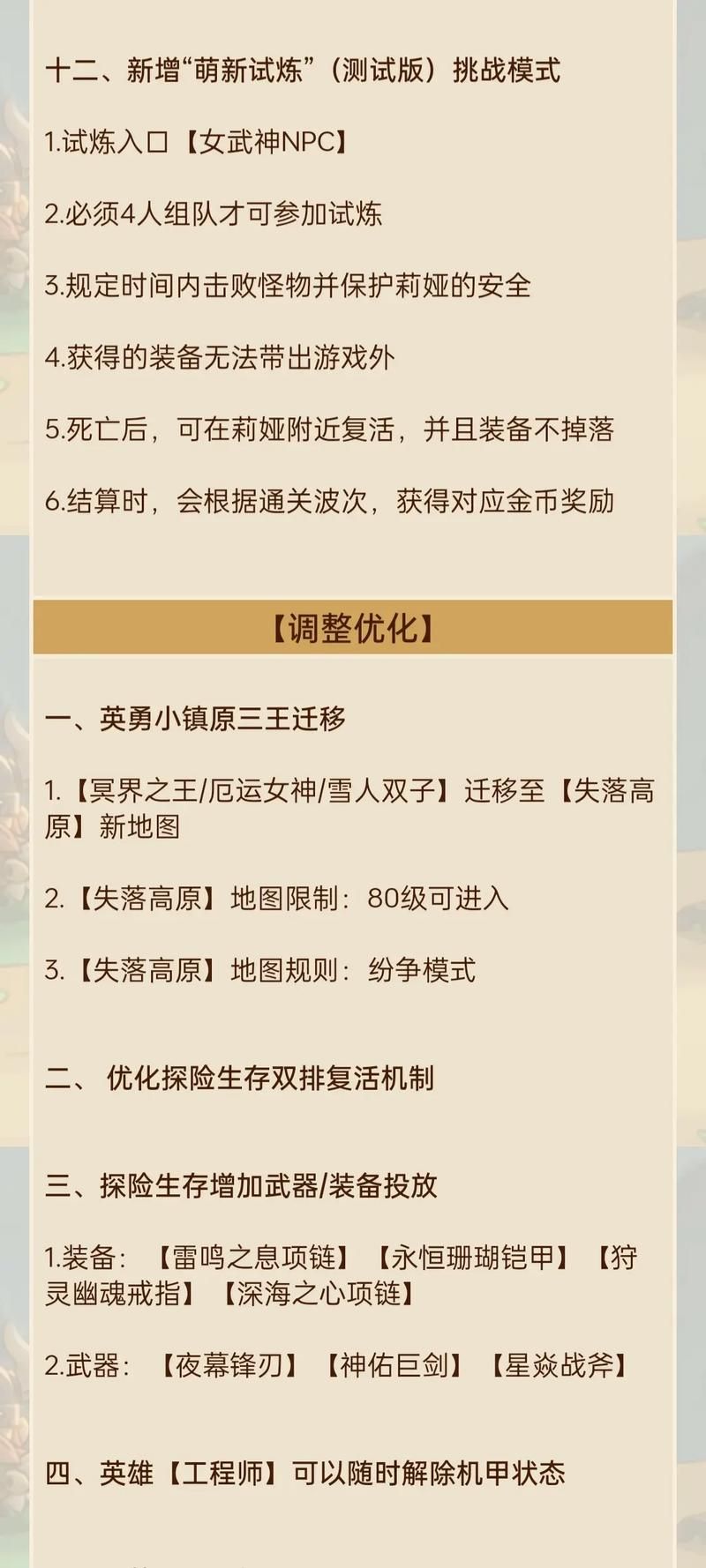 践踏之塔9层：版本大全及游戏体验分享