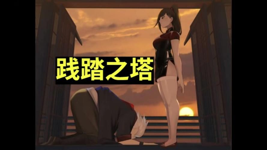 践踏之塔游戏官网：超多玩家等你一起冒险！