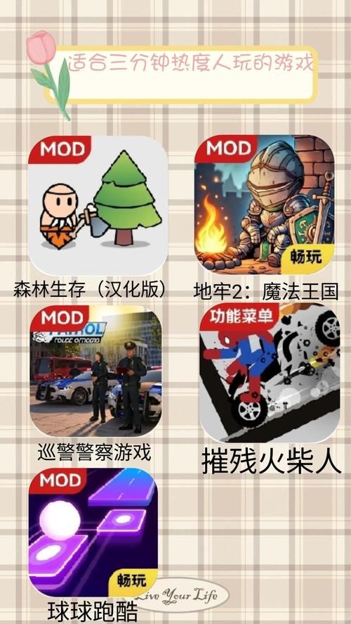 轻松下载M上攻略合集，玩游戏不再是难题！