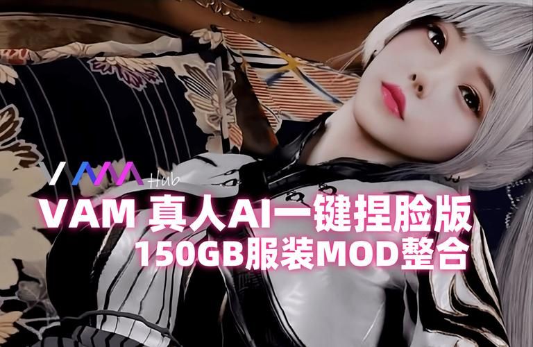轻松下载VAM整合包3款，新手也能快速搞定