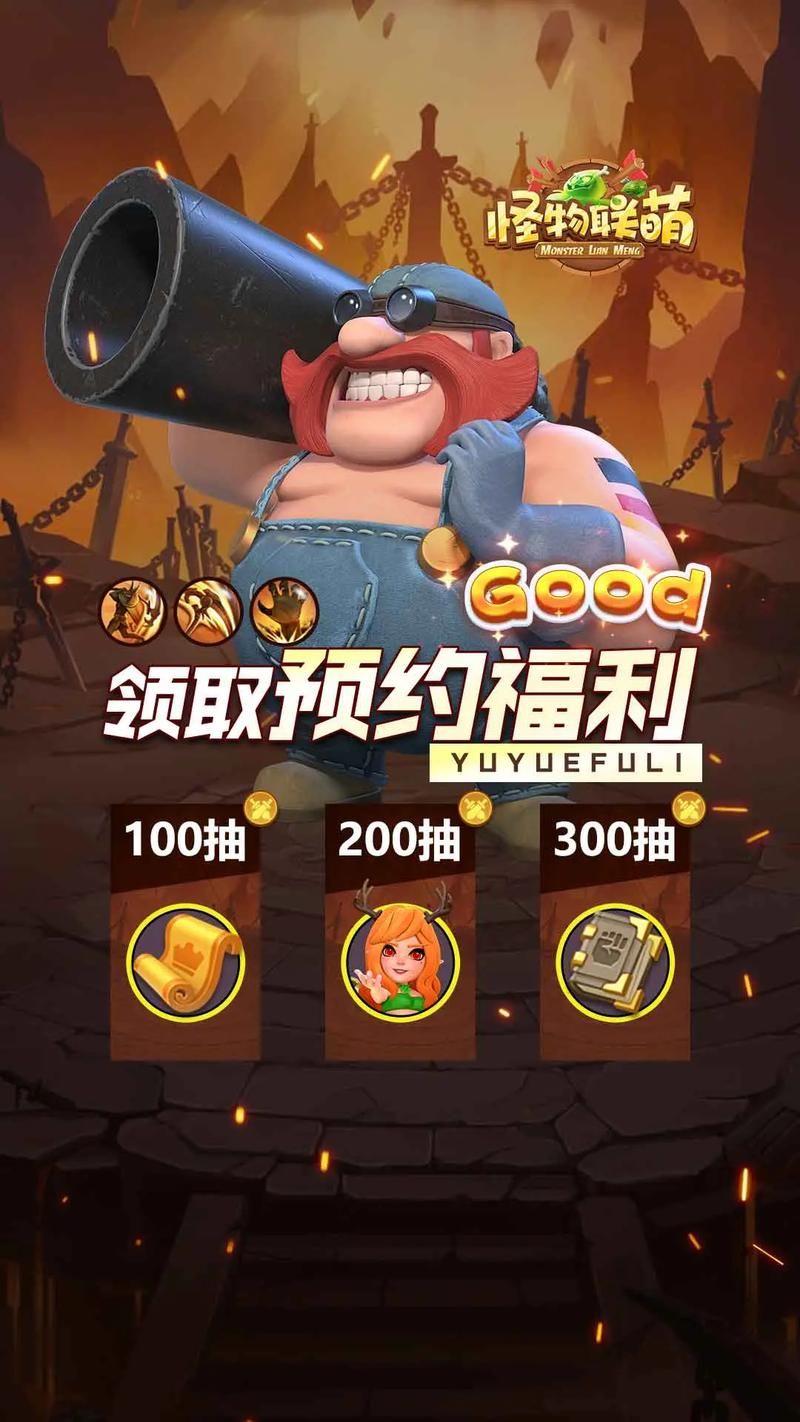 轻松下载怪物黑市游戏，新手小白也能快速上手