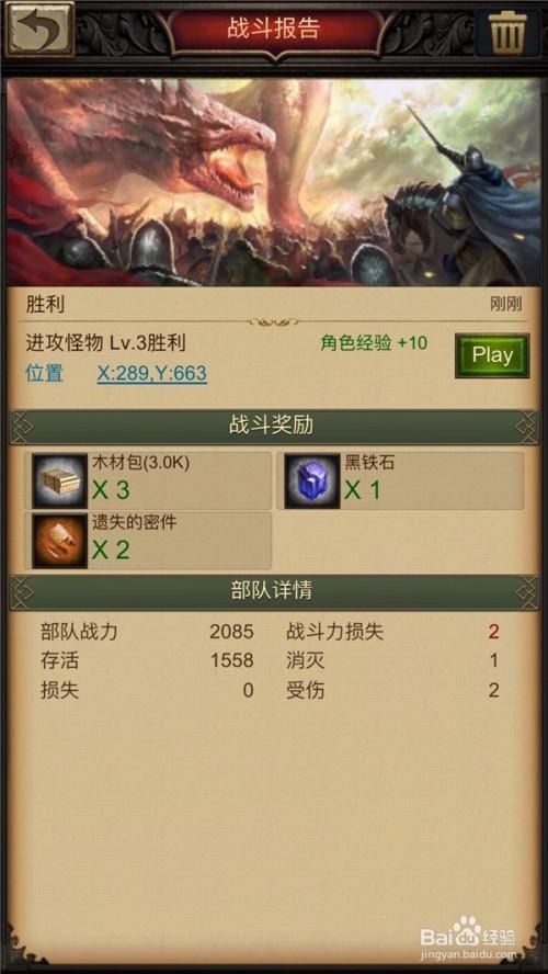 轻松下载怪物黑市游戏，新手小白也能快速上手