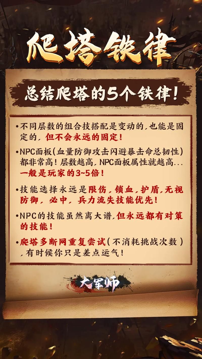 轻松下载践踏之塔9层，告别繁琐步骤！