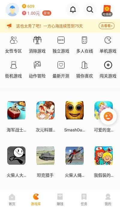 轻松下载闭着眼睛游戏：最便捷的下载方式分享