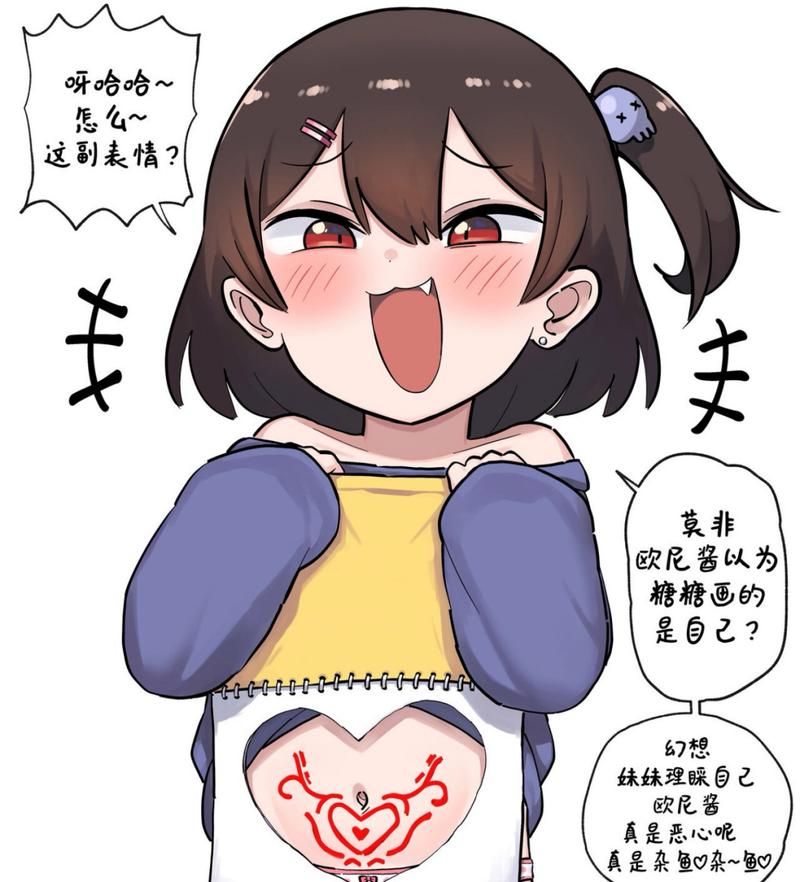 轻松下载雌小鬼义妹游戏，便捷安全的下载方式！