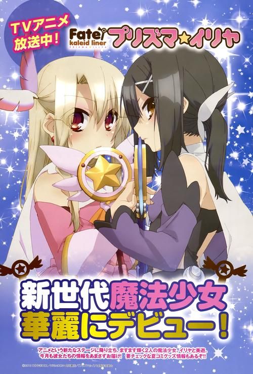轻松下载魔法少女蕾万蒂娅直播频道，观看精彩瞬间！