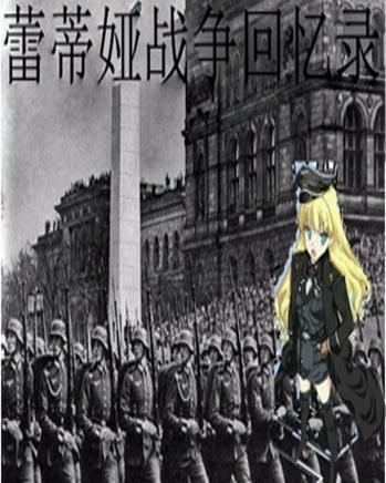 轻松下载魔法少女蕾万蒂娅直播频道，观看精彩瞬间！