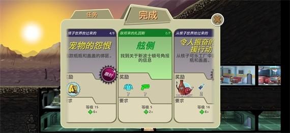 辐射避难所H版安卓版下载地址大全