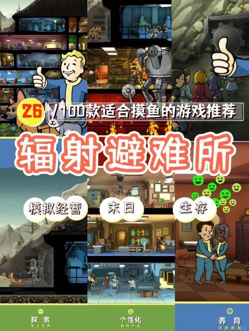 辐射避难所H版安卓版下载地址大全