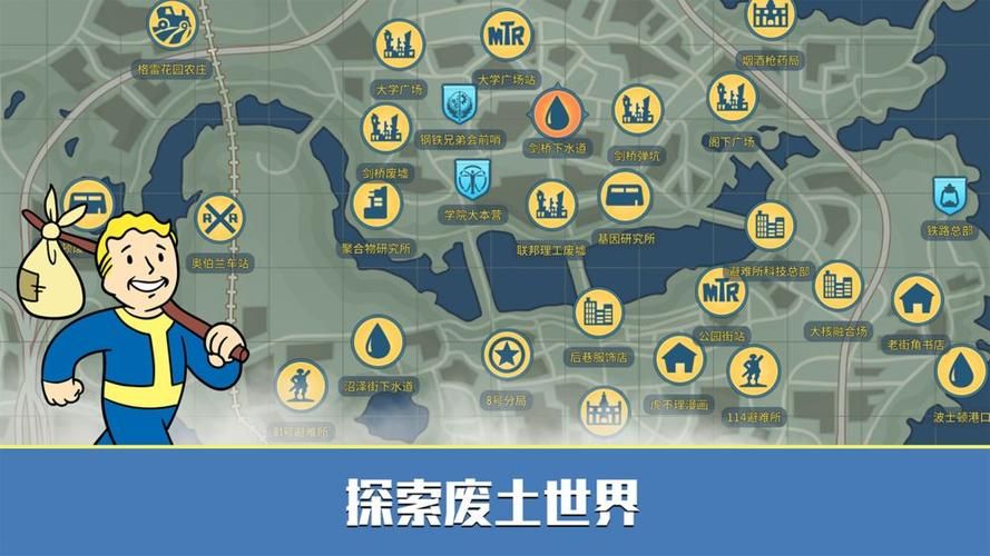 辐射避难所H版安卓版下载地址大全