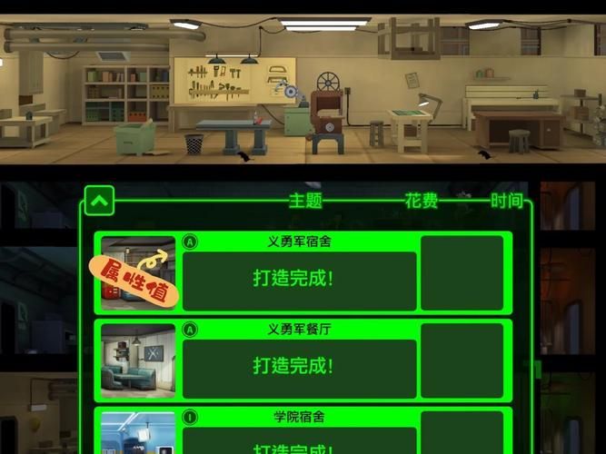 辐射避难所H版最新攻略：避难所建设技巧分享