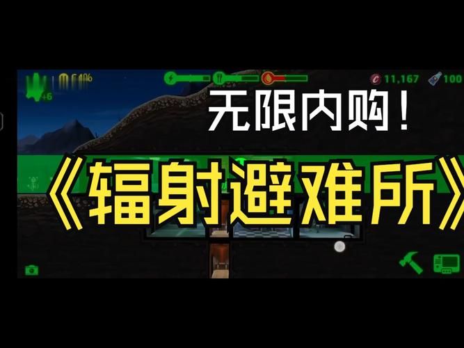 辐射避难所H版最新版本是多少？下载地址分享