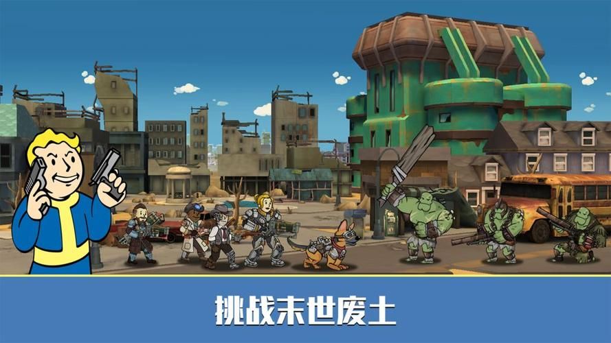 辐射避难所H版游戏官网：体验正版辐射手游乐趣