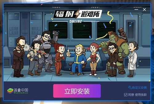 辐射避难所H版游戏官网：体验正版辐射手游乐趣