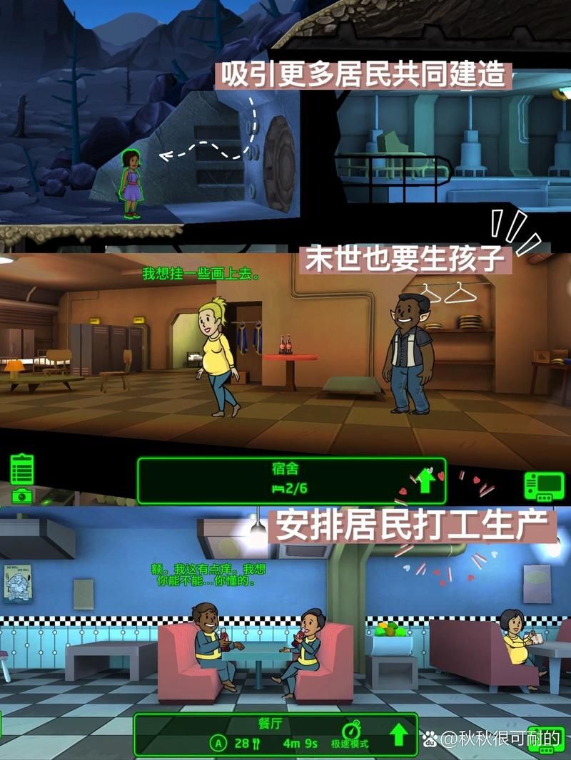 辐射避难所H版游戏攻略：新手入门指南及技巧详解