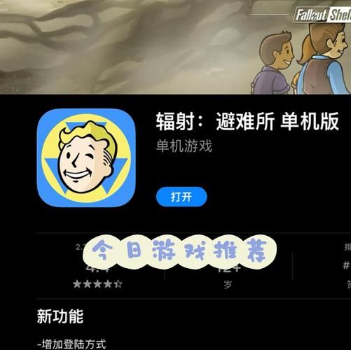 辐射避难所H版游戏攻略：新手入门指南及技巧详解