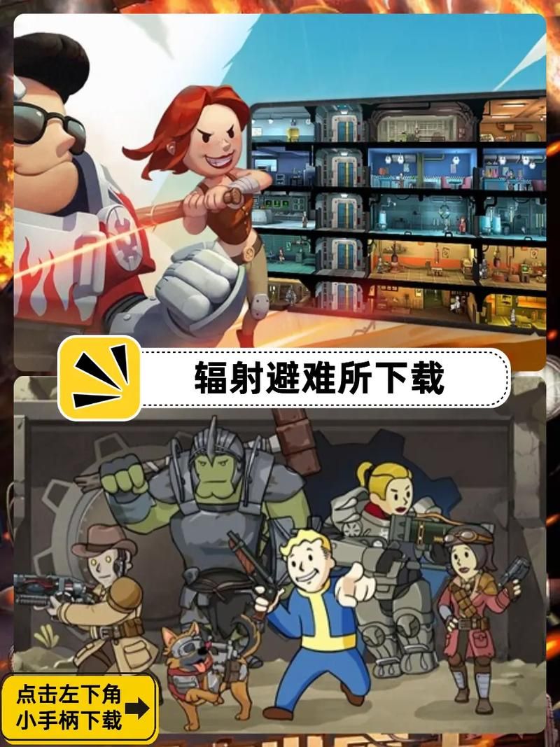 辐射避难所H版游戏攻略：新手入门指南及技巧详解