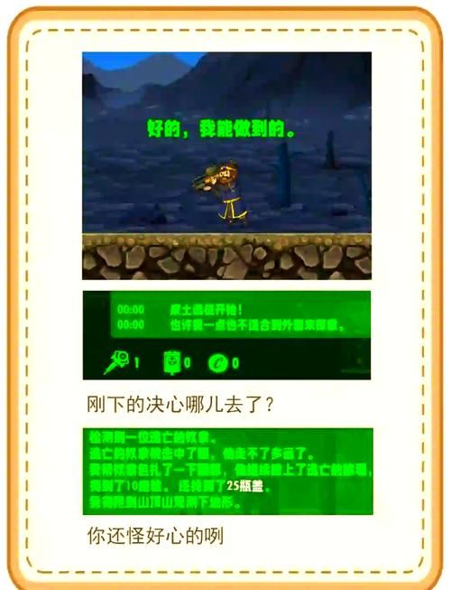 辐射避难所H版游戏攻略：新手入门指南及技巧详解