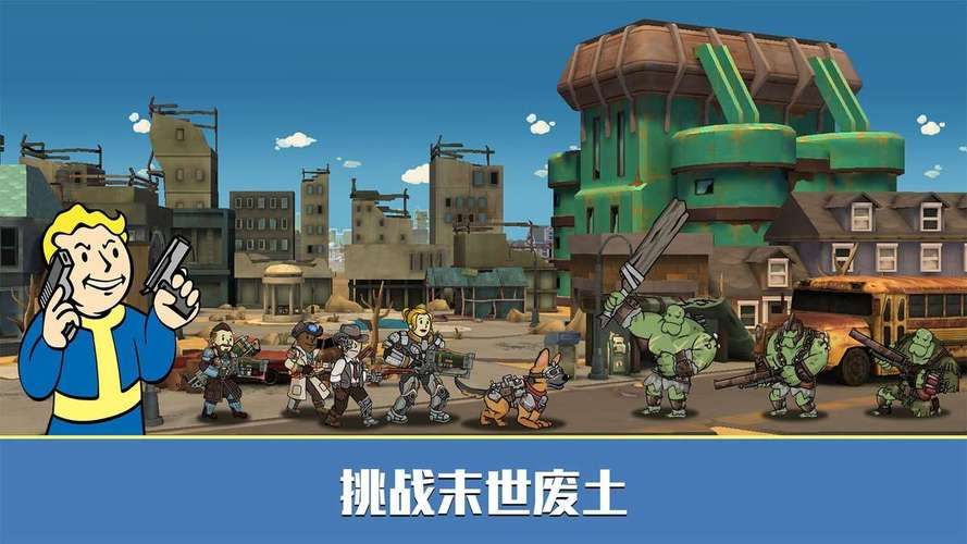 辐射避难所H版版本大全：寻找你想要的版本，立即下载