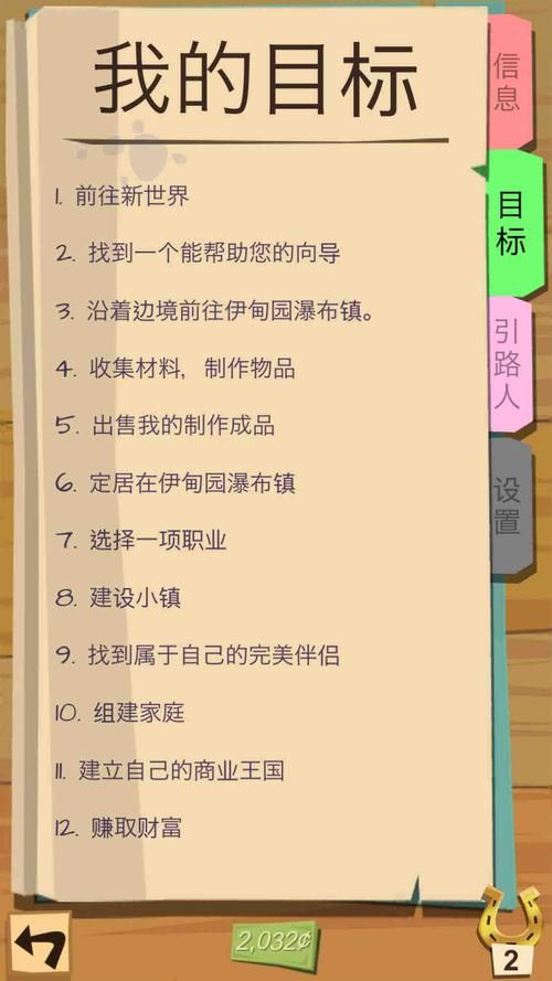 边境之村最新版本1.6体验：修复BUG，剧情更精彩