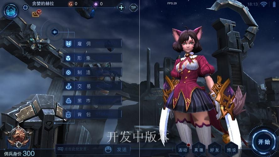 边境之村最新版本下载：体验全新游戏内容