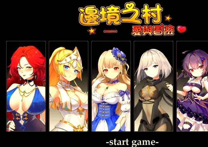 边境之村最新版本下载：体验全新游戏内容