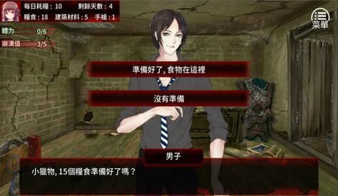 边境之村游戏介绍：收集CG，解锁全剧情！