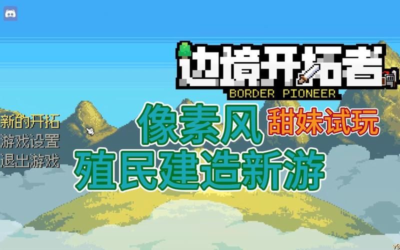 边境之村游戏官网：下载地址及游戏玩法介绍