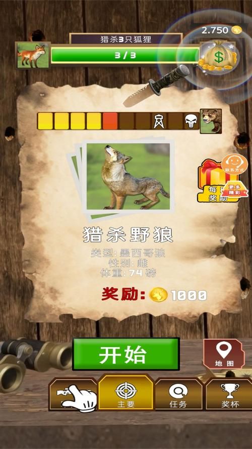 边境猎人安卓版：体验真实的狩猎快感