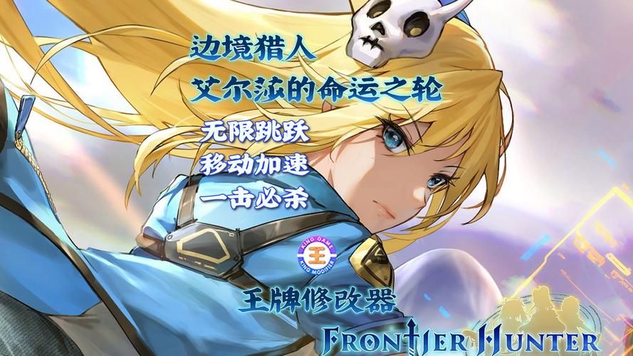 边境猎人官方网站：了解游戏详情和版本更新