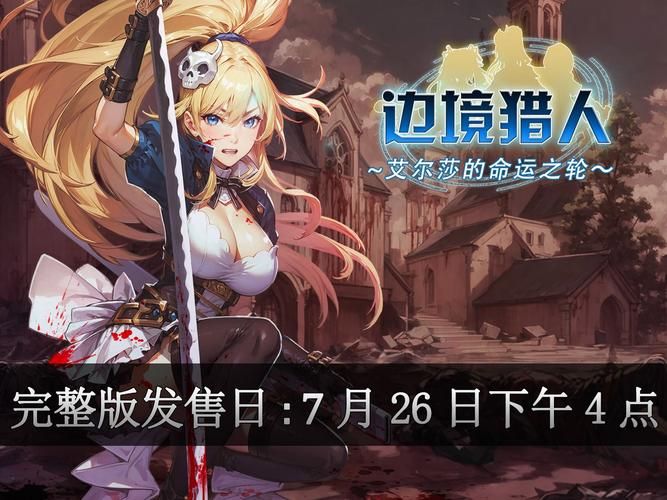 边境猎人官方网站：了解游戏详情和版本更新