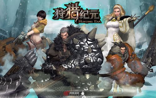 边境猎人官网入口：下载游戏，开启狩猎之旅
