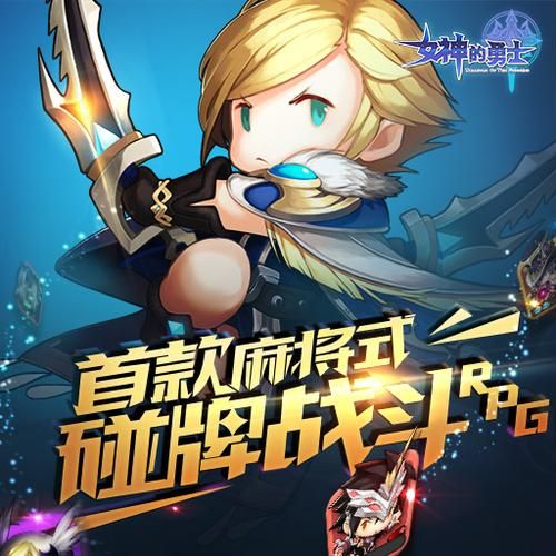 还在刷塔？勇士游戏官网全新玩法等你来