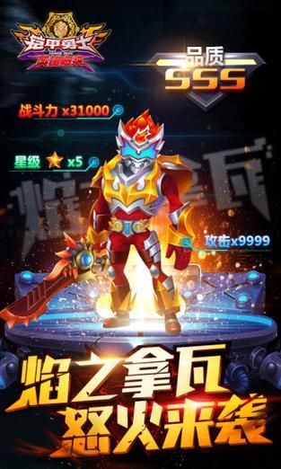 还在刷塔？勇士游戏官网全新玩法等你来