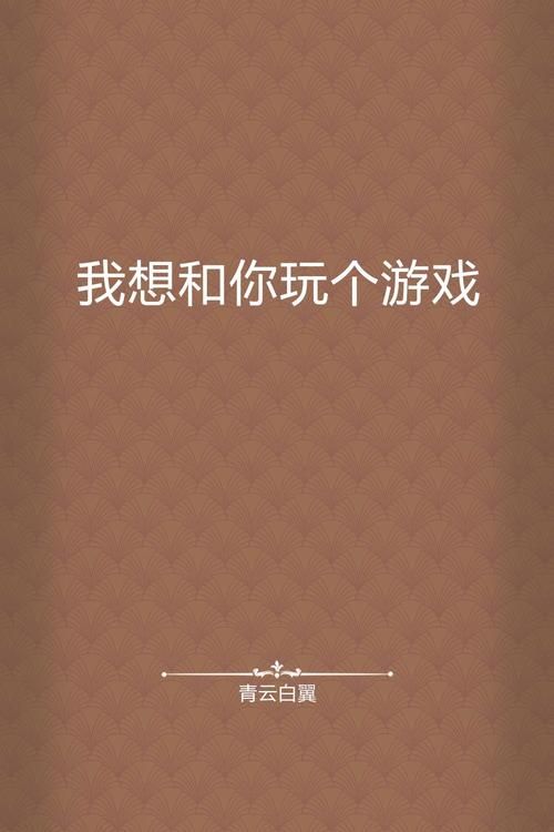 还在找lu小说？快来游戏官网下载小说和游戏吧