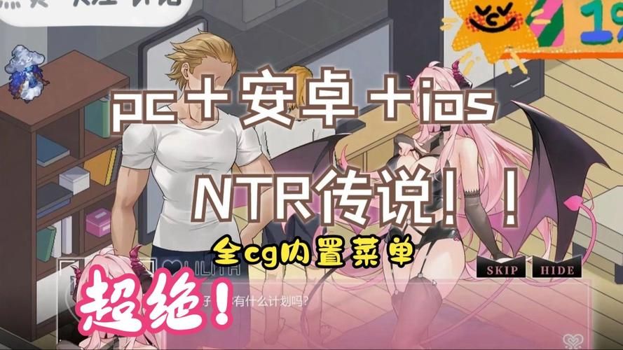 还在找NTR传说更新地址？这里有最新版本！