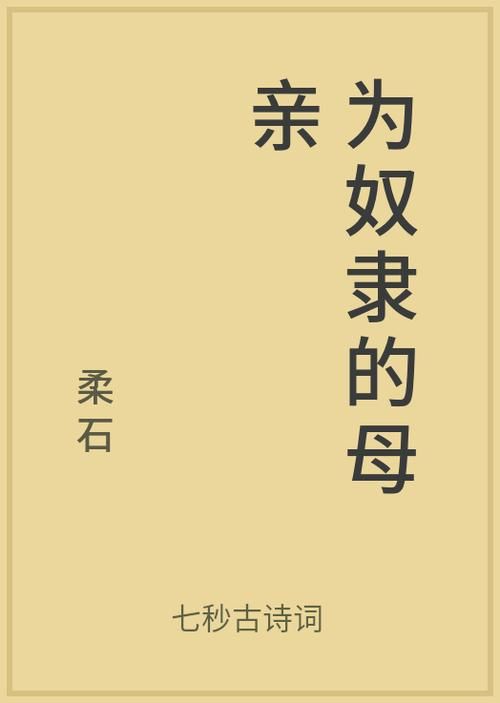 还在找奴隶之书？官方正式版最新下载，免费安全