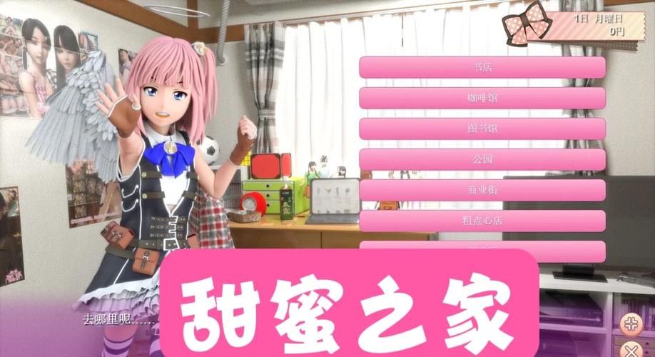 还在找妻子的生活V0.65游戏？这里有官网下载链接