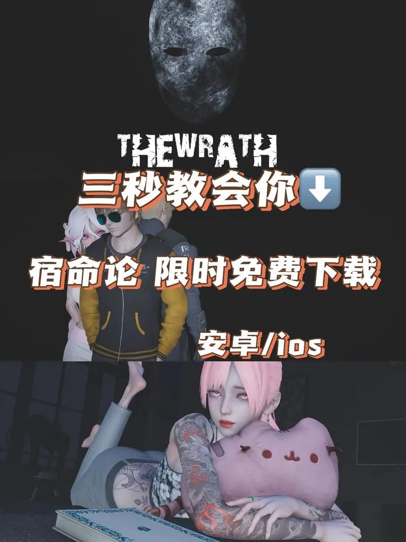 还在找宿命论下载？这里有最全的下载攻略