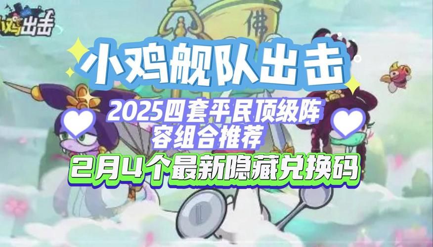 还在找小鸡游戏官网？这里有你想要的经典游戏和最新资讯！
