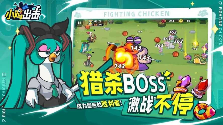还在找小鸡游戏？小鸡游戏版本大全带你体验！