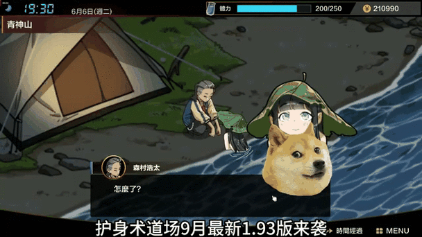 还在找护身术道场汉化版下载？这里有你想要的！