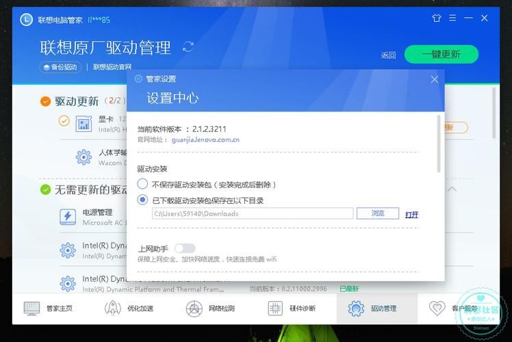 还在找梅麻吕配送达人下载？这篇告诉你下载途径！