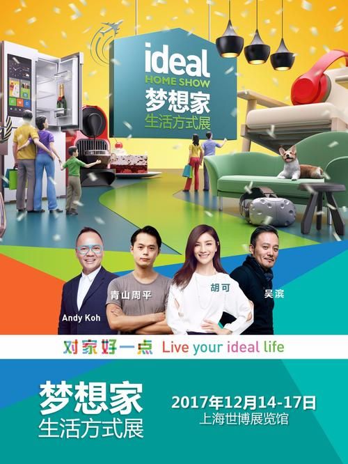 还在找梦想家生活下载？这里有你想要的资源
