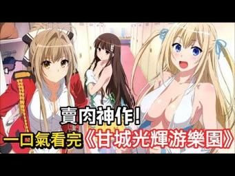 还在找欲望后宫下载？这里有你想要的