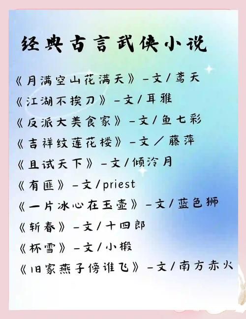还在找武侠小说更新地址？这里有你想要的！