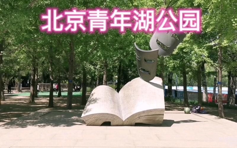 还在找激情公园？最新地址更新，不容错过！